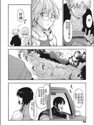 [宇場義行] ハーレム・カルト side CULT[十四音中文机翻]_207_kmtn