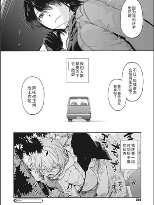 [宇場義行] ハーレム・カルト side CULT[十四音中文机翻]_209_lreo
