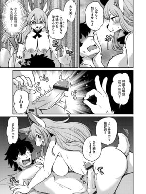 G-エッヂ Vol.065_024_ocgd