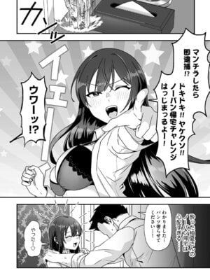 G-エッヂ Vol.065_059_yash