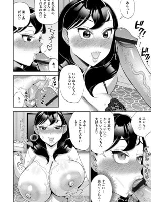 G-エッヂ Vol.065_091_ryur