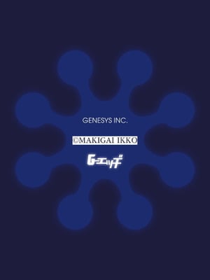 G-エッヂ Vol.065_107_oind