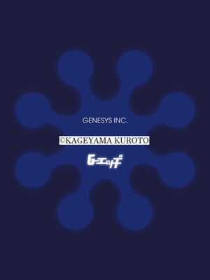 G-エッヂ Vol.065_127_gelj