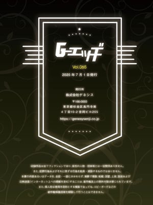 G-エッヂ Vol.065_182_egve