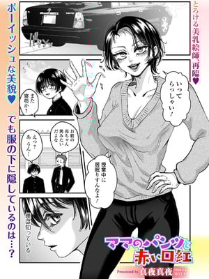 Webコミックトウテツ Vol.114_51_dnhh