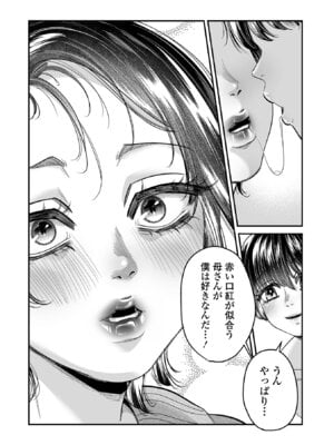 Webコミックトウテツ Vol.114_62_eouk