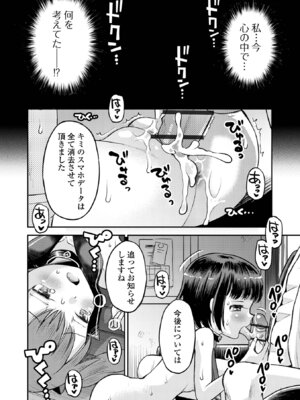 [たまちゆき] わからせ初恋コントロール 単行本版 [DL版]_108_hkpu