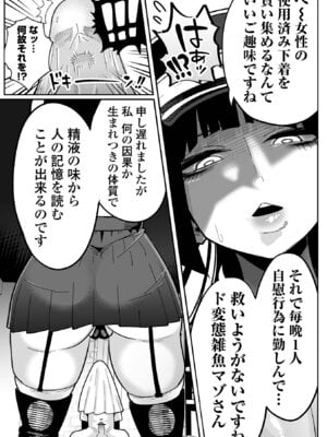 [アンソロジー] デカジョ！ vol.6 [DL版]_017_fuja