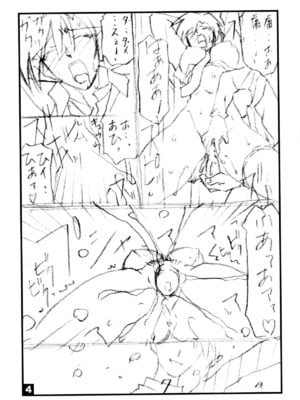 [さんかくエプロン (山文京伝)] 砂の鎖 ANOTHER END [中国翻訳]_04