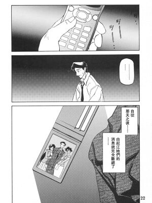 [さんかくエプロン (山文京伝)] 砂の鎖 ANOTHER END [中国翻訳]_24