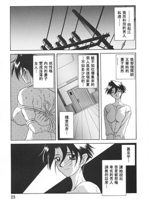 [さんかくエプロン (山文京伝)] 砂の鎖 ANOTHER END [中国翻訳]_25