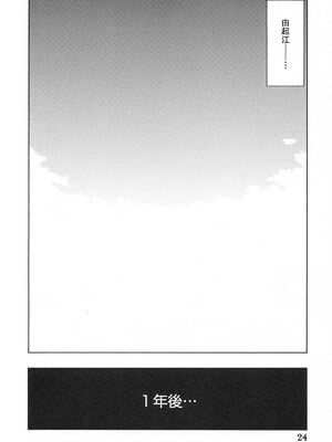 [さんかくエプロン (山文京伝)] 砂の鎖 ANOTHER END [中国翻訳]_26