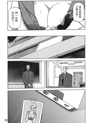 [さんかくエプロン (山文京伝)] 砂の鎖 ANOTHER END [中国翻訳]_31