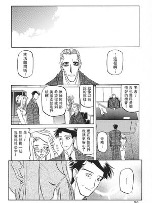 [さんかくエプロン (山文京伝)] 砂の鎖 ANOTHER END [中国翻訳]_34