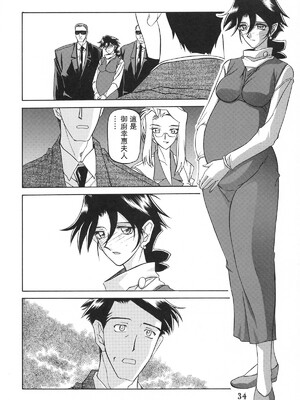 [さんかくエプロン (山文京伝)] 砂の鎖 ANOTHER END [中国翻訳]_36