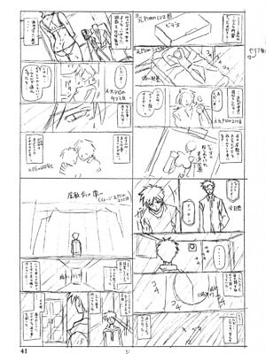 [さんかくエプロン (山文京伝)] 砂の鎖 ANOTHER END [中国翻訳]_43