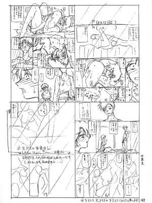 [さんかくエプロン (山文京伝)] 砂の鎖 ANOTHER END [中国翻訳]_44