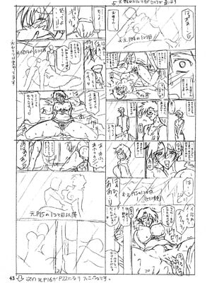 [さんかくエプロン (山文京伝)] 砂の鎖 ANOTHER END [中国翻訳]_45