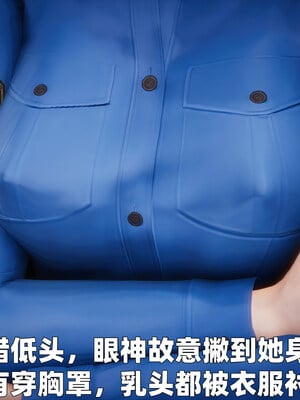 [3D] 女警妈妈徐媚_15