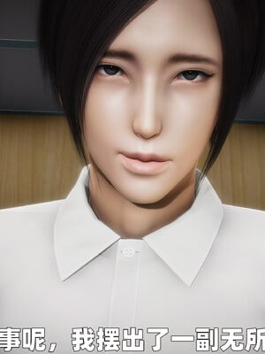 [3D] 女警妈妈徐媚_16