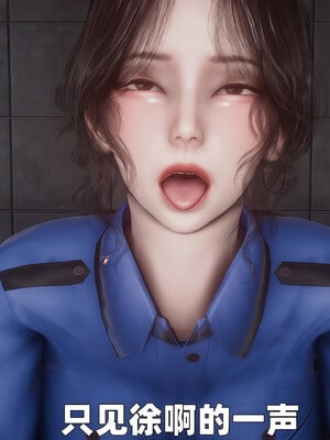 [3D] 女警妈妈徐媚_32