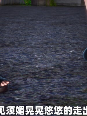 [3D] 女警妈妈徐媚_42