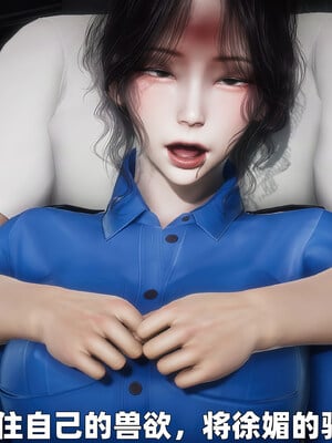 [3D] 女警妈妈徐媚_51