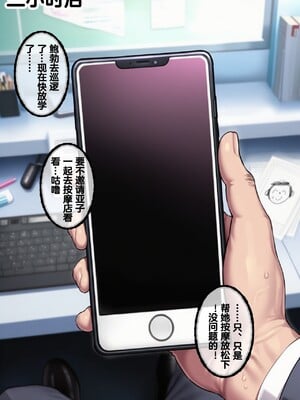 [Renbocloud] 恶堕档案—— 母狗行政官_p064