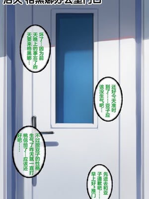 [Renbocloud] 恶堕档案—— 母狗行政官_p087
