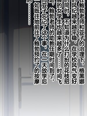 [Renbocloud] 恶堕档案—— 母狗行政官_p098