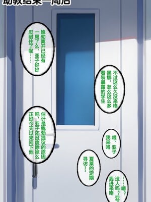[Renbocloud] 恶堕档案—— 母狗行政官_p119