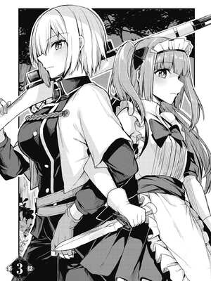 [ショーソン] 青梅竹馬是墮落聖女！1｜幼馴染は闇堕ち聖女！1_064_tyxd