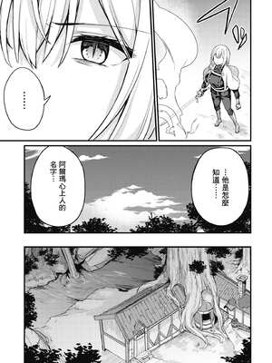 [ショーソン] 青梅竹馬是墮落聖女！1｜幼馴染は闇堕ち聖女！1_124_bsut