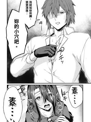 [ショーソン] 青梅竹馬是墮落聖女！1｜幼馴染は闇堕ち聖女！1_131_nrlk