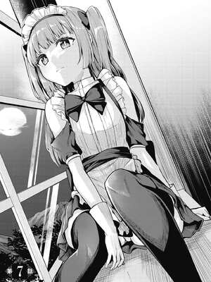 [ショーソン] 青梅竹馬是墮落聖女！2｜幼馴染は闇堕ち聖女！2_004_eqxv