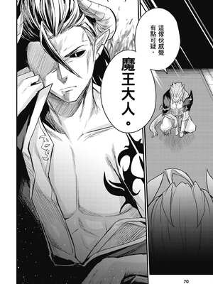 [ショーソン] 青梅竹馬是墮落聖女！2｜幼馴染は闇堕ち聖女！2_071_ccmv