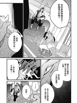 [ショーソン] 青梅竹馬是墮落聖女！2｜幼馴染は闇堕ち聖女！2_078_gfwf