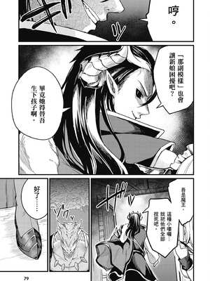 [ショーソン] 青梅竹馬是墮落聖女！2｜幼馴染は闇堕ち聖女！2_080_rtcw