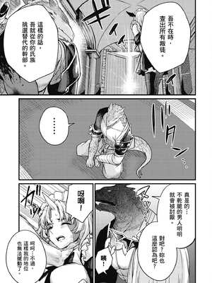 [ショーソン] 青梅竹馬是墮落聖女！2｜幼馴染は闇堕ち聖女！2_082_tmmp