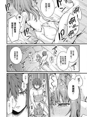 [ショーソン] 青梅竹馬是墮落聖女！2｜幼馴染は闇堕ち聖女！2_117_vjqq