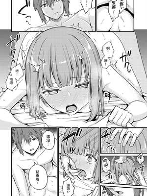 [ショーソン] 青梅竹馬是墮落聖女！2｜幼馴染は闇堕ち聖女！2_123_oodp