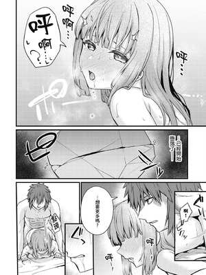 [ショーソン] 青梅竹馬是墮落聖女！2｜幼馴染は闇堕ち聖女！2_127_dohv