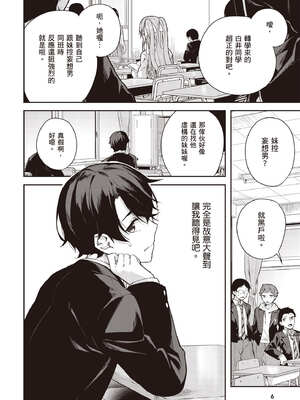 [佐原玄清] 神隱的樂園1｜神隠しの楽園1_007_cwpi