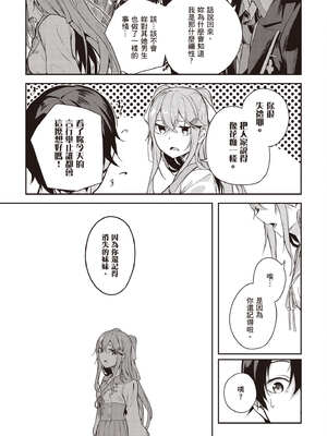 [佐原玄清] 神隱的樂園1｜神隠しの楽園1_032_yhey