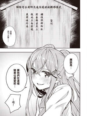 [佐原玄清] 神隱的樂園1｜神隠しの楽園1_058_uvdo