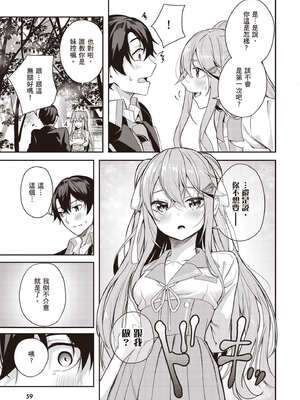 [佐原玄清] 神隱的樂園1｜神隠しの楽園1_060_dxmx