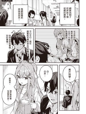 [佐原玄清] 神隱的樂園1｜神隠しの楽園1_072_xqvf