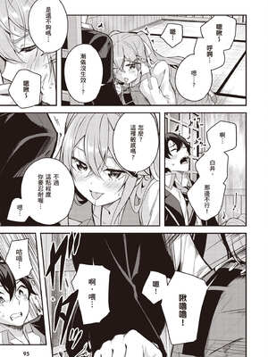 [佐原玄清] 神隱的樂園1｜神隠しの楽園1_096_qepl