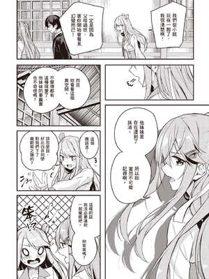 [佐原玄清] 神隱的樂園1｜神隠しの楽園1_149_qocq