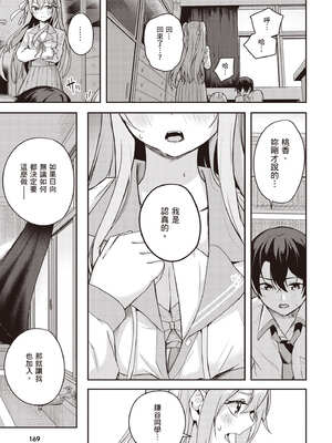 [佐原玄清] 神隱的樂園1｜神隠しの楽園1_170_ixcg